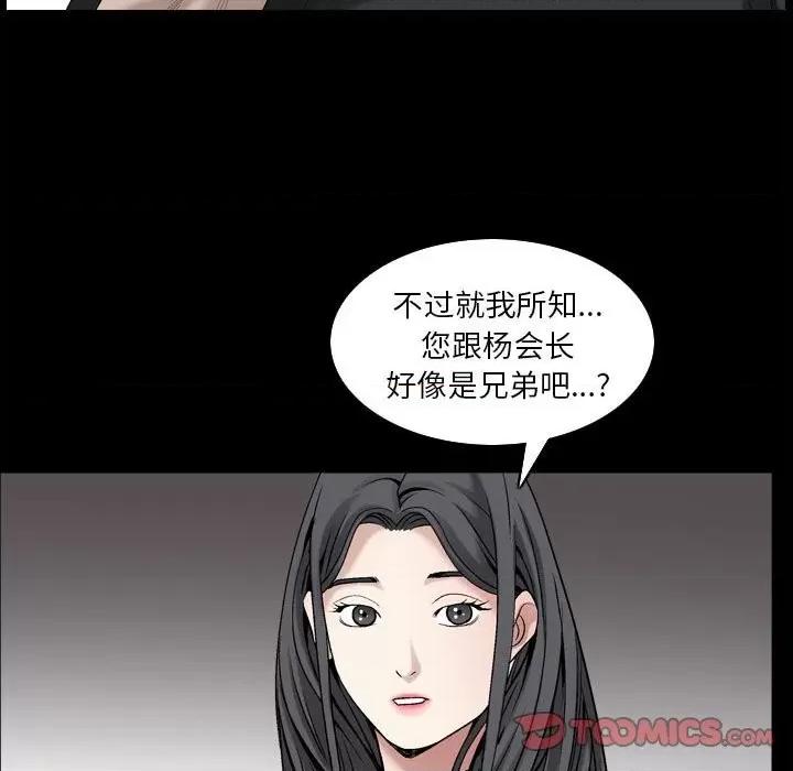 枷锁2：赤脚 枷锁2：赤脚-第 38 话 第69页