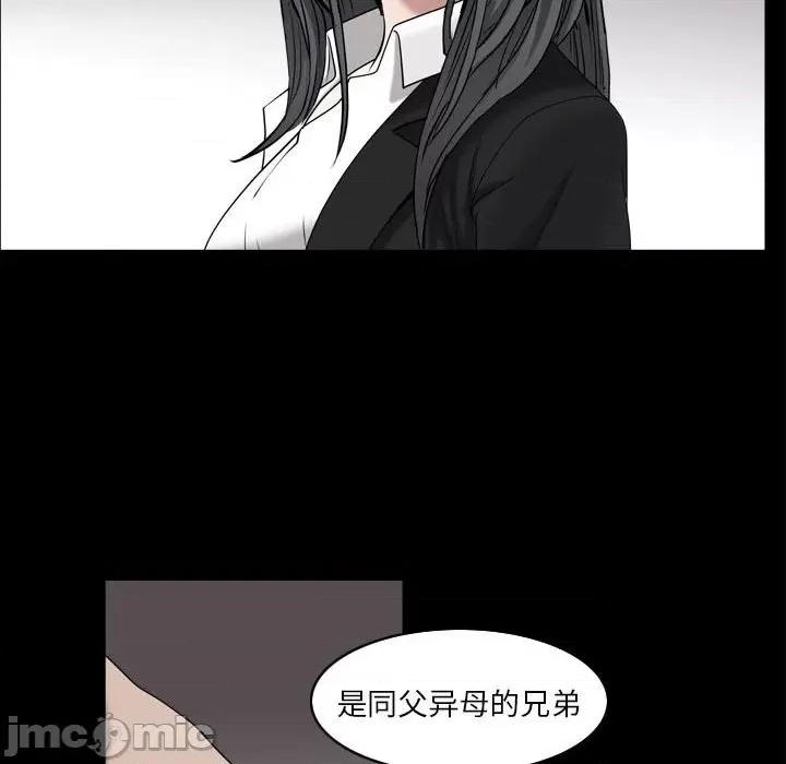 枷锁2：赤脚 枷锁2：赤脚-第 38 话 第70页