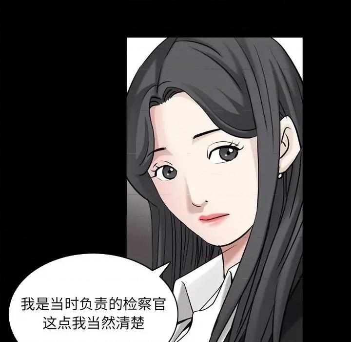 枷锁2：赤脚 枷锁2：赤脚-第 38 话 第72页