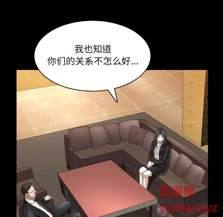 枷锁2：赤脚 枷锁2：赤脚-第 38 话 第74页
