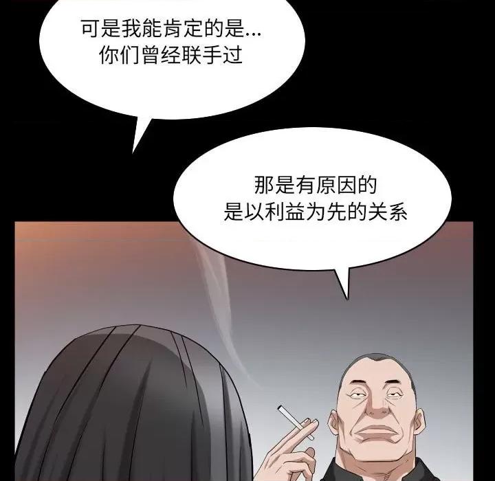 枷锁2：赤脚 枷锁2：赤脚-第 38 话 第76页