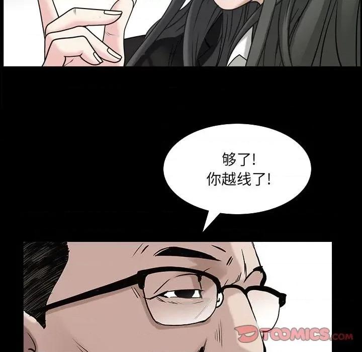 枷锁2：赤脚 枷锁2：赤脚-第 38 话 第81页