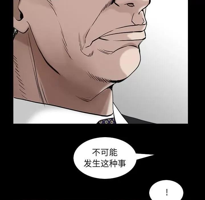 枷锁2：赤脚 枷锁2：赤脚-第 38 话 第82页