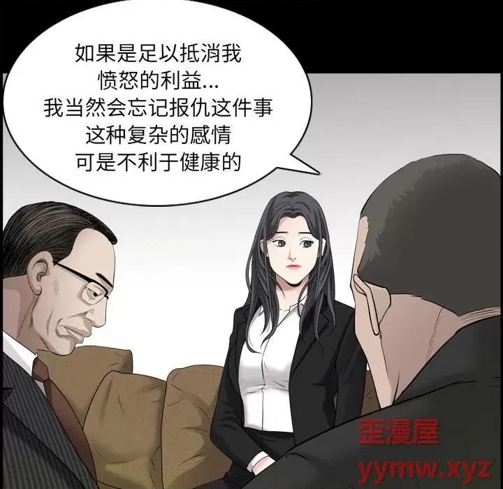枷锁2：赤脚 枷锁2：赤脚-第 38 话 第84页