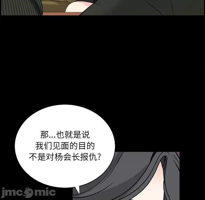枷锁2：赤脚 枷锁2：赤脚-第 38 话 第85页