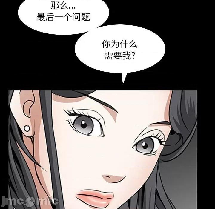 枷锁2：赤脚 枷锁2：赤脚-第 38 话 第90页