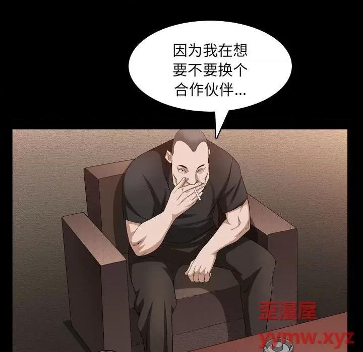 枷锁2：赤脚 枷锁2：赤脚-第 38 话 第97页