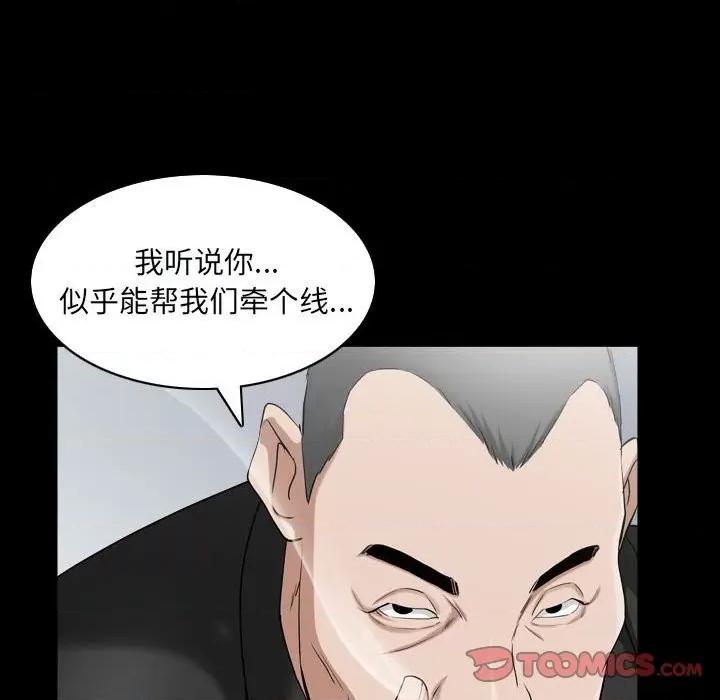 枷锁2：赤脚 枷锁2：赤脚-第 38 话 第99页