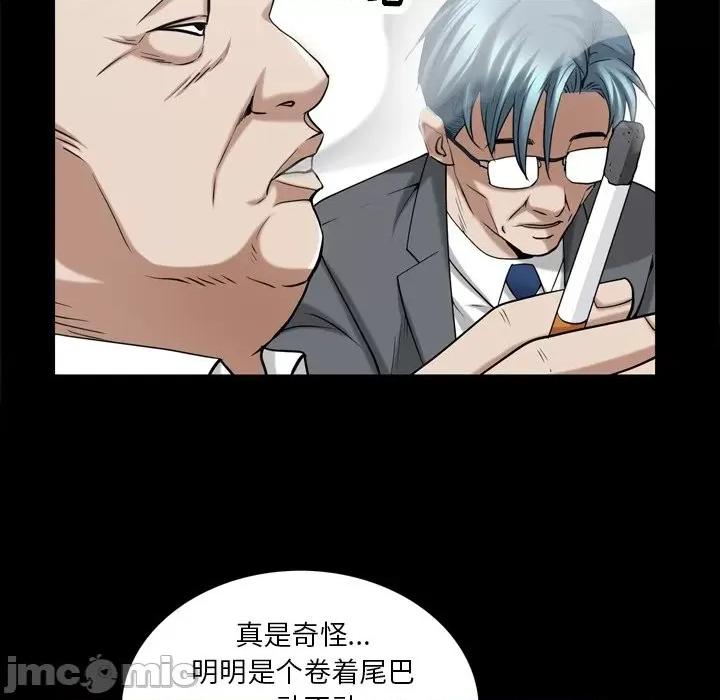 枷锁2：赤脚 枷锁2：赤脚-第 39 话 第10页