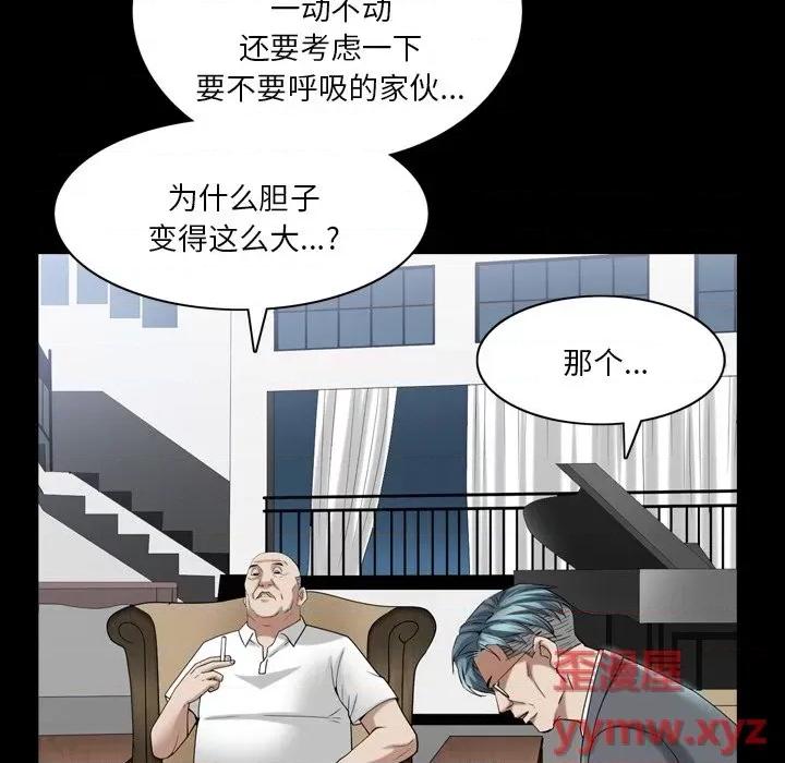 枷锁2：赤脚 枷锁2：赤脚-第 39 话 第11页