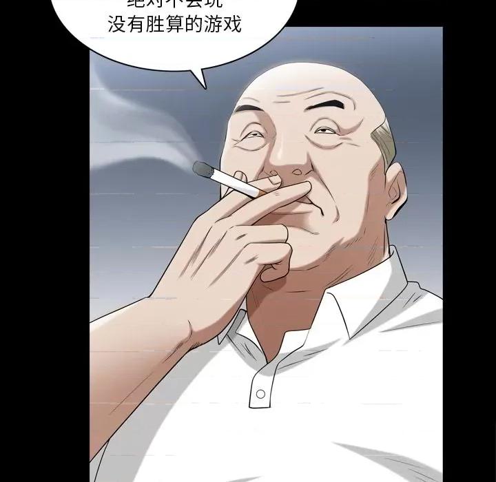 枷锁2：赤脚 枷锁2：赤脚-第 39 话 第13页