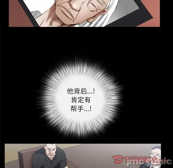 枷锁2：赤脚 枷锁2：赤脚-第 39 话 第15页