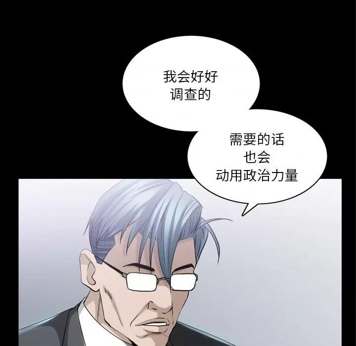 枷锁2：赤脚 枷锁2：赤脚-第 39 话 第17页