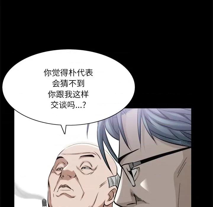 枷锁2：赤脚 枷锁2：赤脚-第 39 话 第22页