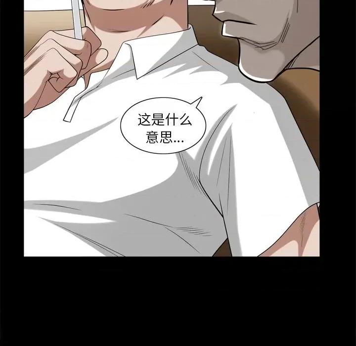 枷锁2：赤脚 枷锁2：赤脚-第 39 话 第23页