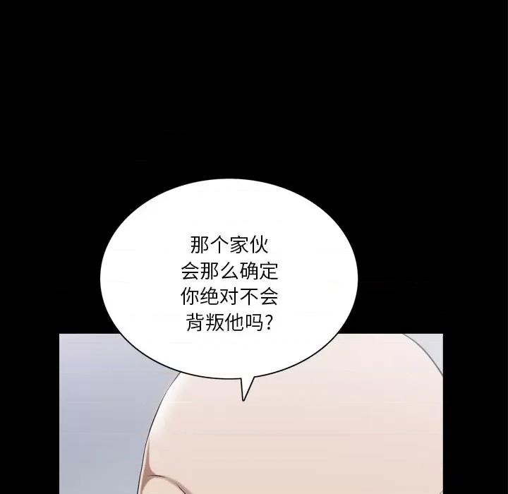 枷锁2：赤脚 枷锁2：赤脚-第 39 话 第24页