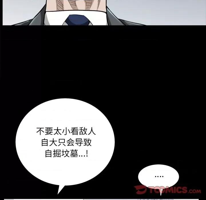 枷锁2：赤脚 枷锁2：赤脚-第 39 话 第27页