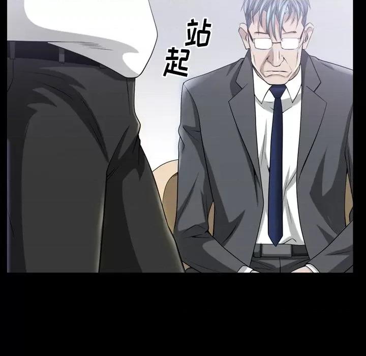 枷锁2：赤脚 枷锁2：赤脚-第 39 话 第28页