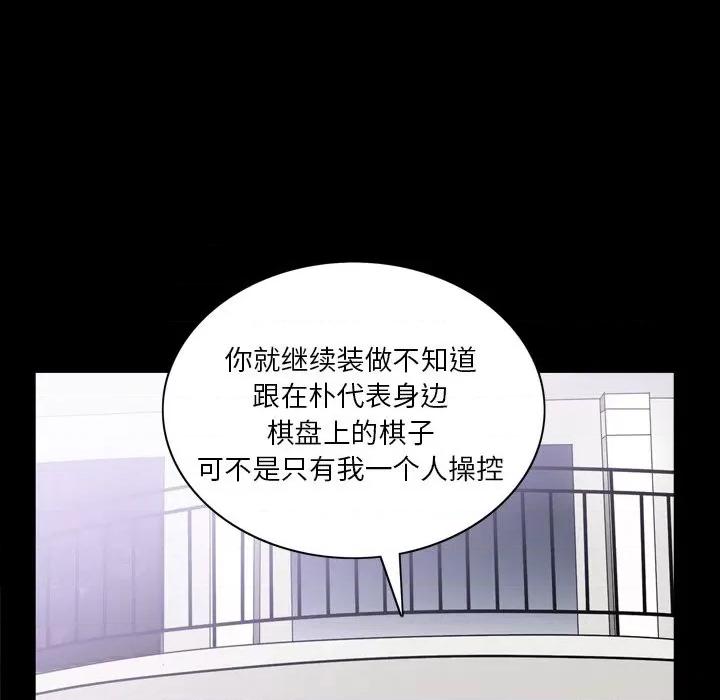 枷锁2：赤脚 枷锁2：赤脚-第 39 话 第29页