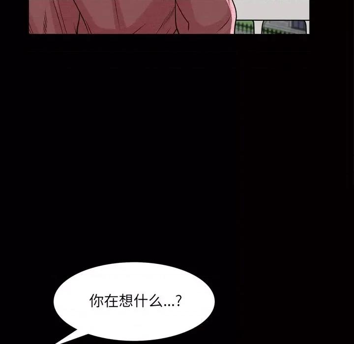 枷锁2：赤脚 枷锁2：赤脚-第 39 话 第41页