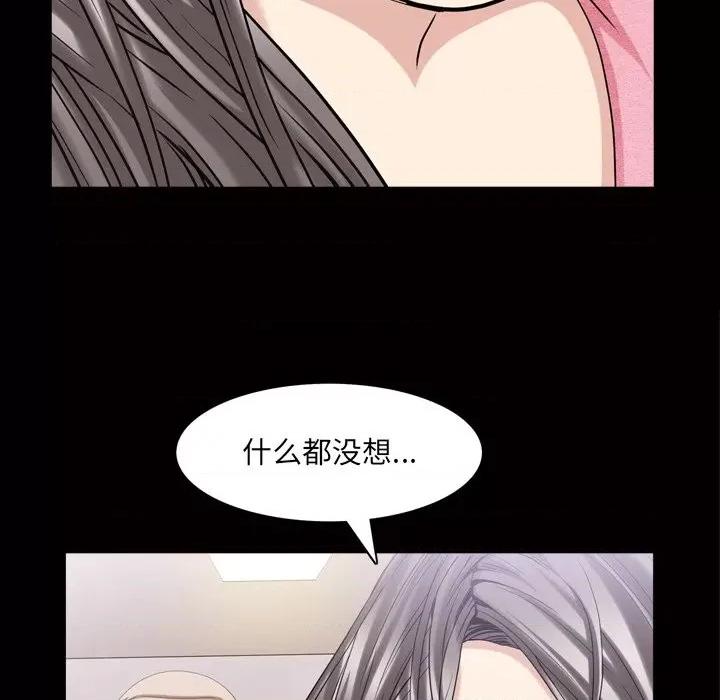 枷锁2：赤脚 枷锁2：赤脚-第 39 话 第43页