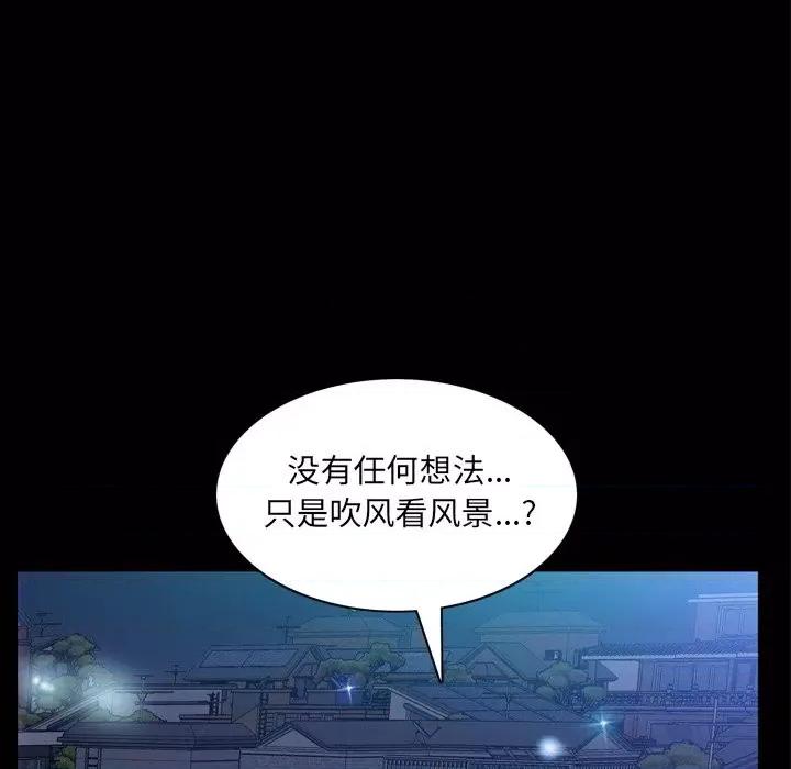 枷锁2：赤脚 枷锁2：赤脚-第 39 话 第47页