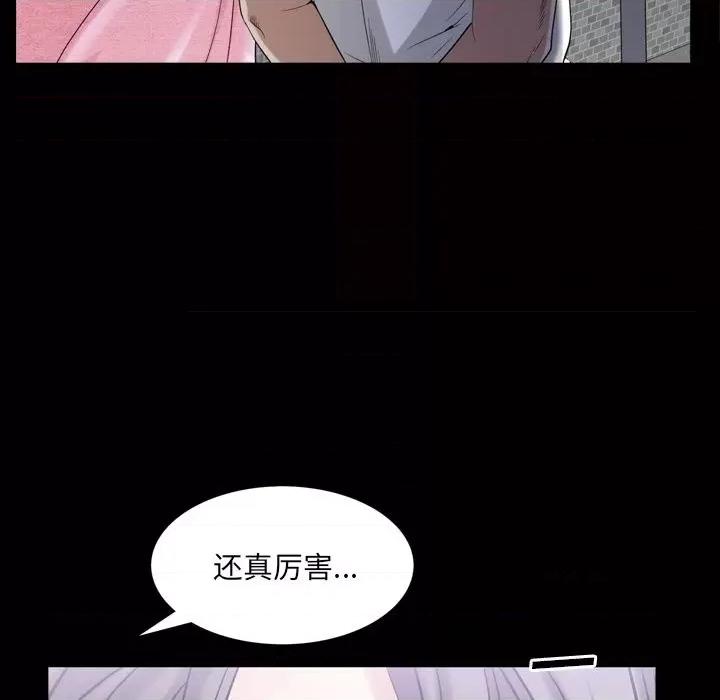 枷锁2：赤脚 枷锁2：赤脚-第 39 话 第49页