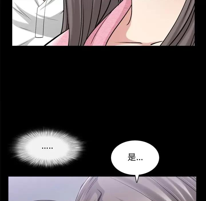 枷锁2：赤脚 枷锁2：赤脚-第 39 话 第53页