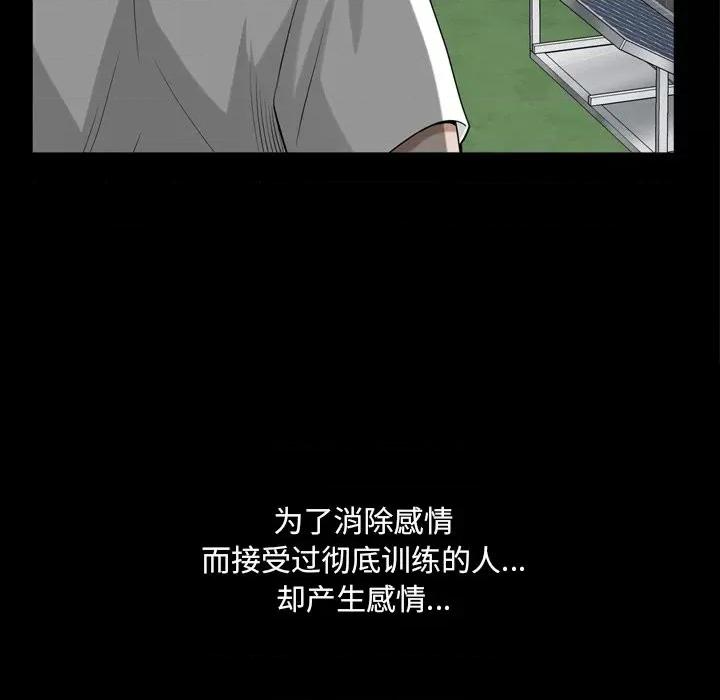 枷锁2：赤脚 枷锁2：赤脚-第 39 话 第59页