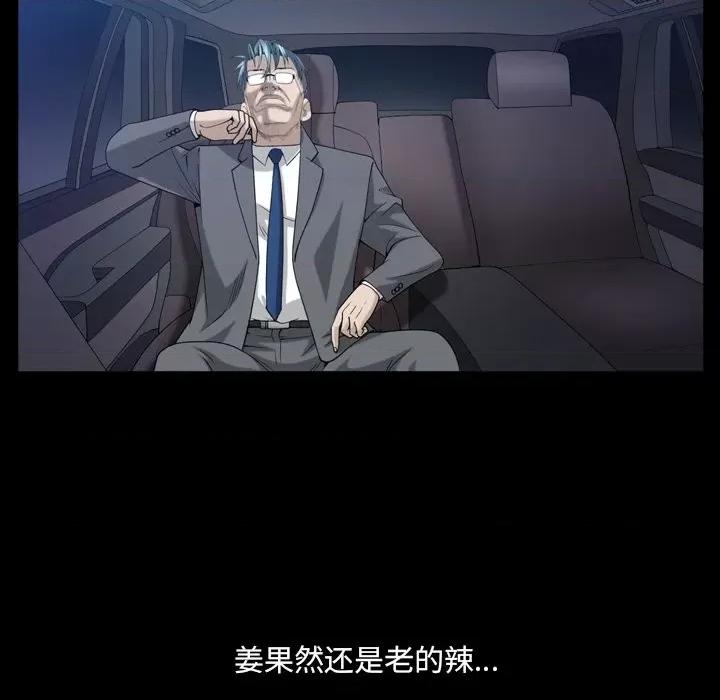 枷锁2：赤脚 枷锁2：赤脚-第 39 话 第64页