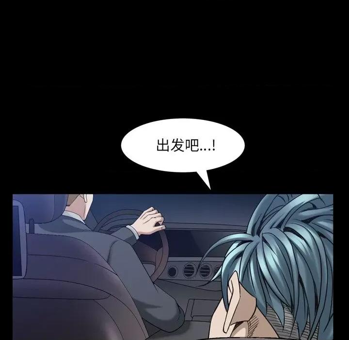 枷锁2：赤脚 枷锁2：赤脚-第 39 话 第66页