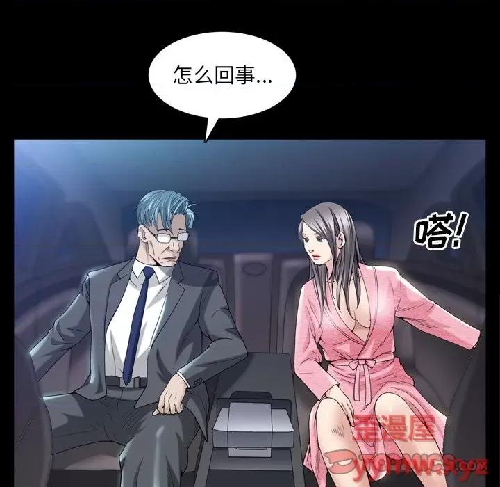 枷锁2：赤脚 枷锁2：赤脚-第 39 话 第69页