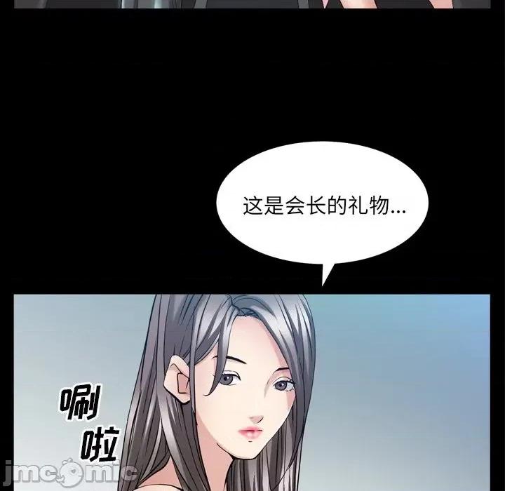 枷锁2：赤脚 枷锁2：赤脚-第 39 话 第70页
