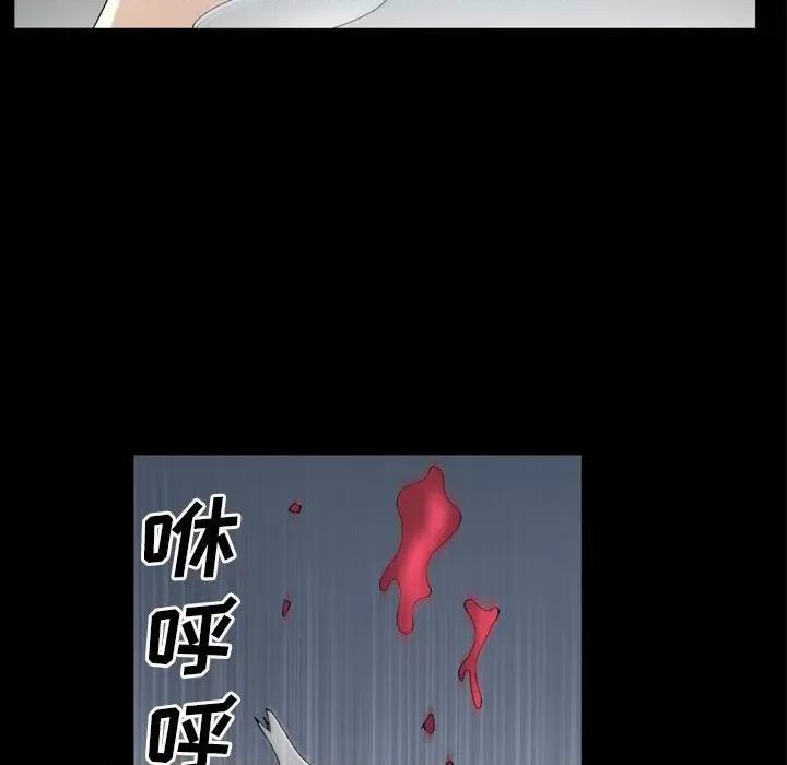枷锁2：赤脚 枷锁2：赤脚-第 39 话 第96页