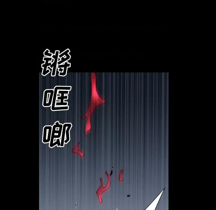 枷锁2：赤脚 枷锁2：赤脚-第 39 话 第98页