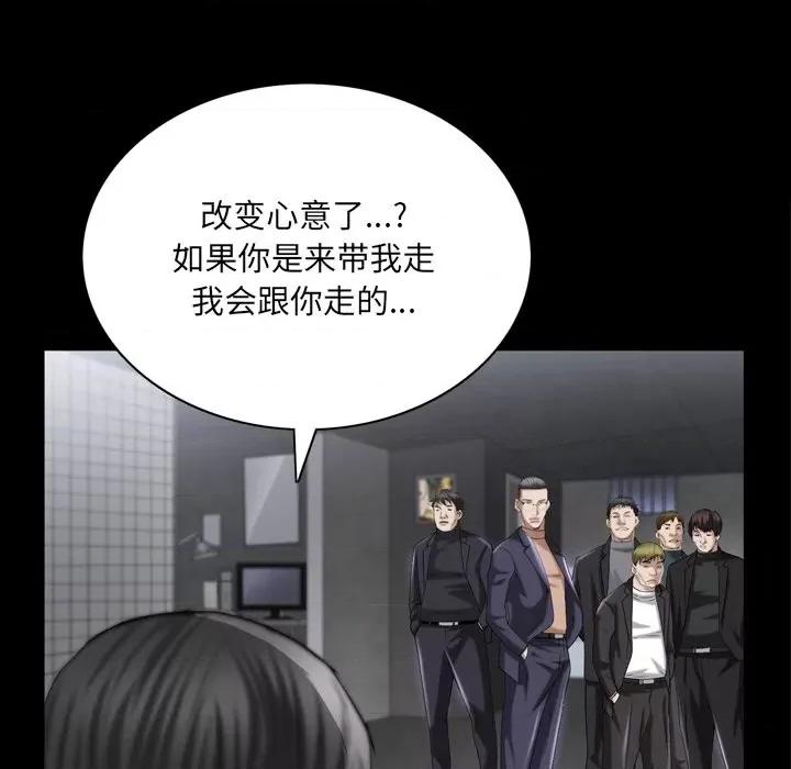 枷锁2：赤脚 枷锁2：赤脚-第 39 话 第104页