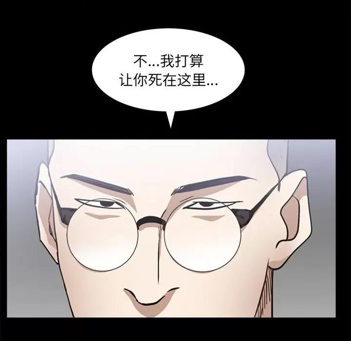 枷锁2：赤脚 枷锁2：赤脚-第 39 话 第106页