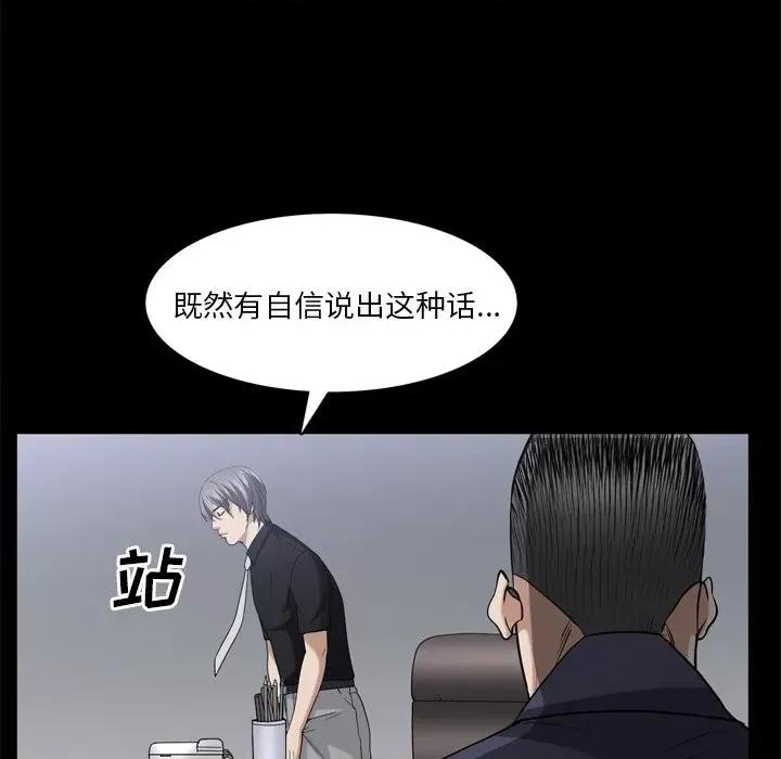 枷锁2：赤脚 枷锁2：赤脚-第 39 话 第107页