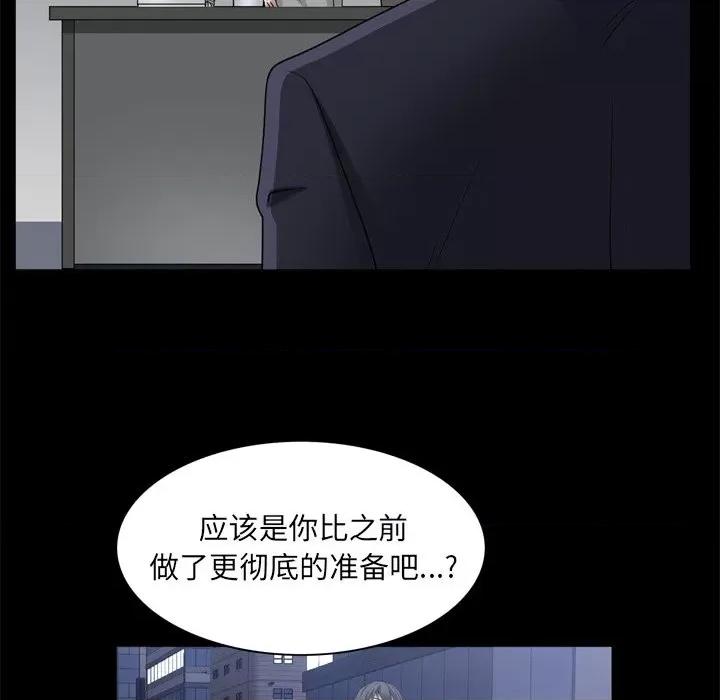 枷锁2：赤脚 枷锁2：赤脚-第 39 话 第108页