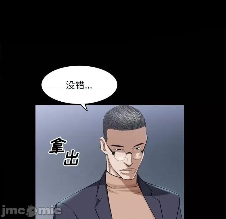 枷锁2：赤脚 枷锁2：赤脚-第 39 话 第110页