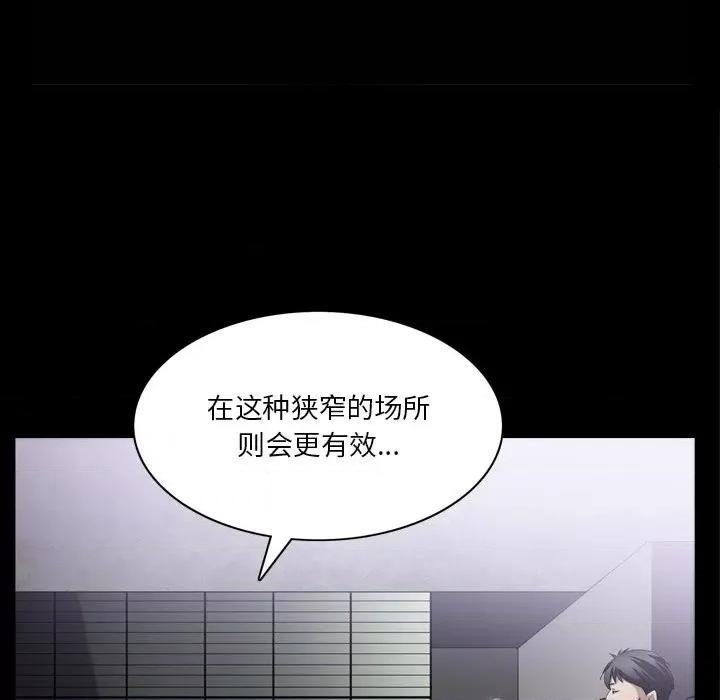 枷锁2：赤脚 枷锁2：赤脚-第 39 话 第116页