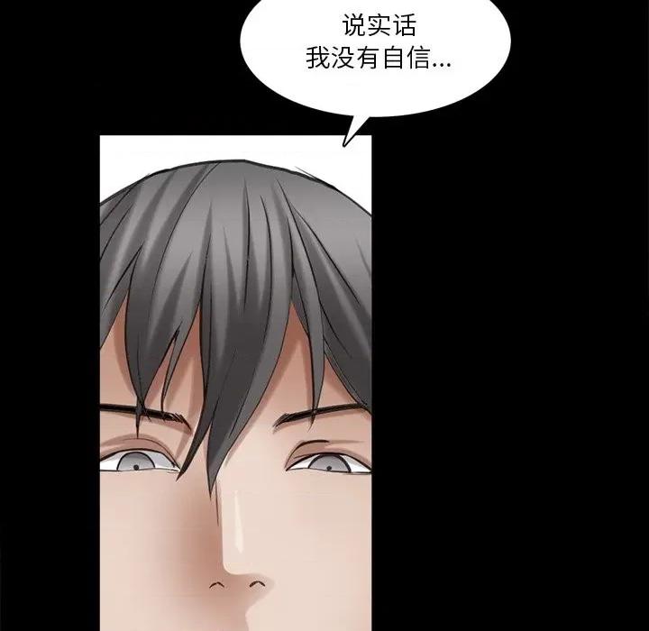 枷锁2：赤脚 枷锁2：赤脚-第 39 话 第118页
