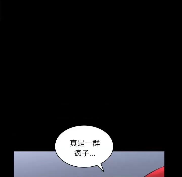 枷锁2：赤脚 枷锁2：赤脚-第 39 话 第126页
