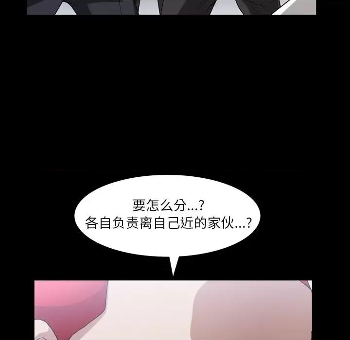 枷锁2：赤脚 枷锁2：赤脚-第 39 话 第128页