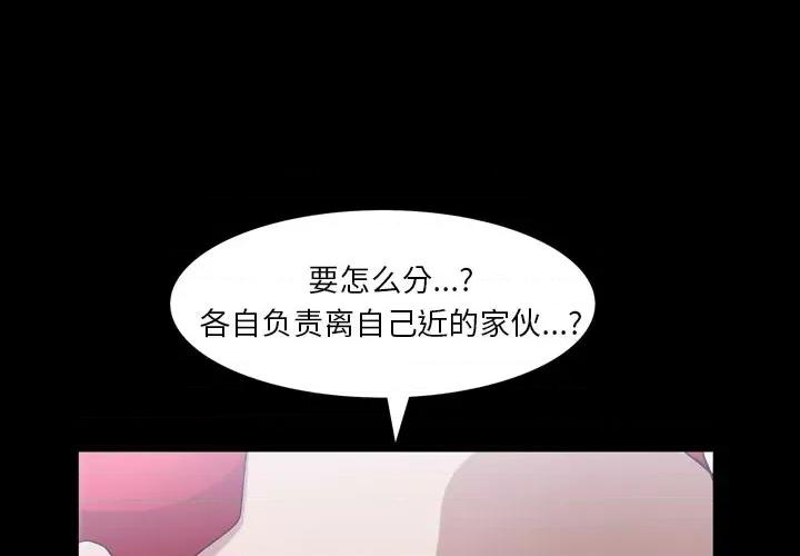 枷锁2：赤脚 枷锁2：赤脚-第 40 话 第1页