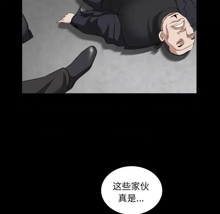 枷锁2：赤脚 枷锁2：赤脚-第 40 话 第29页