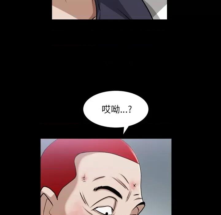 枷锁2：赤脚 枷锁2：赤脚-第 40 话 第32页