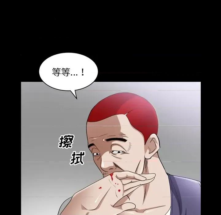枷锁2：赤脚 枷锁2：赤脚-第 40 话 第34页