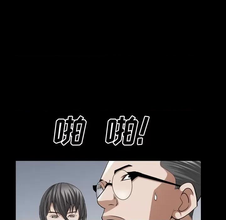 枷锁2：赤脚 枷锁2：赤脚-第 40 话 第41页
