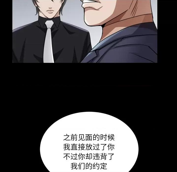 枷锁2：赤脚 枷锁2：赤脚-第 40 话 第42页
